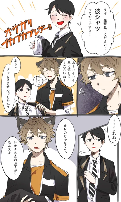 ラギ監再掲 