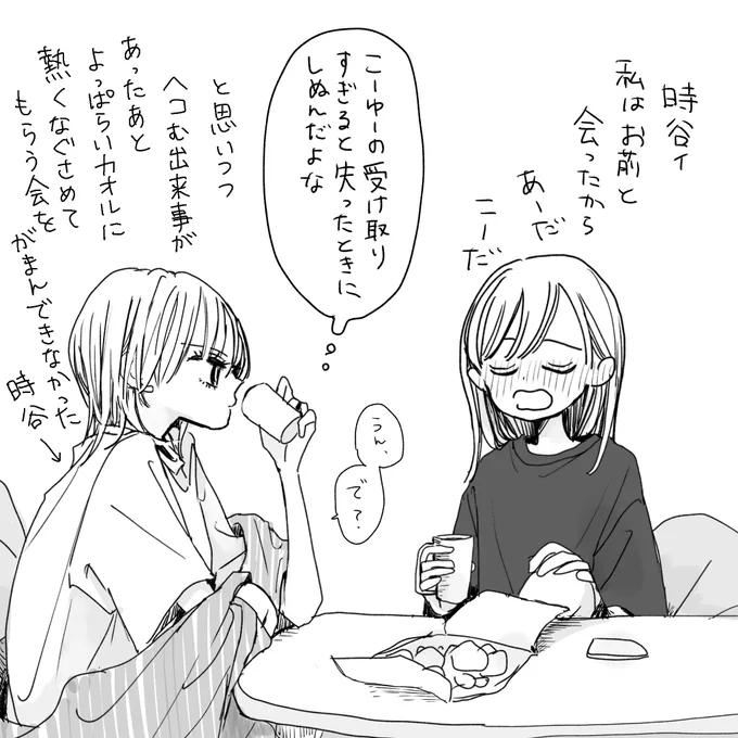 傷心会 
