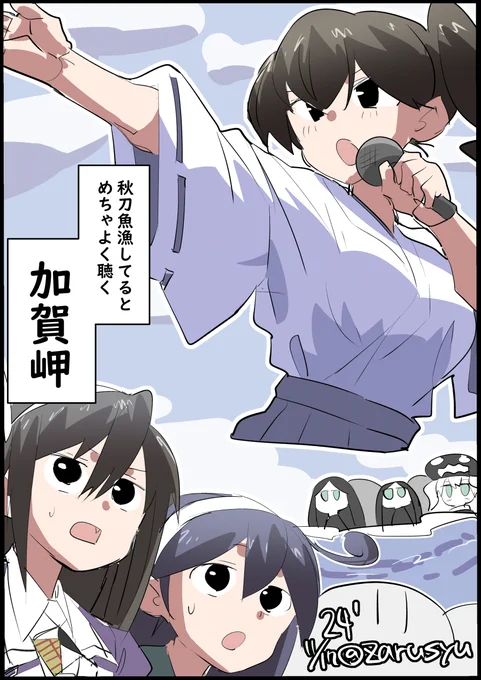 いくつかのボスマスで流れてますね(3-3など)

加賀、潮、足柄
#艦これ版深夜の真剣お絵描き60分一本勝負 
#艦これ版真剣お絵描き60分一本勝負_20241117 