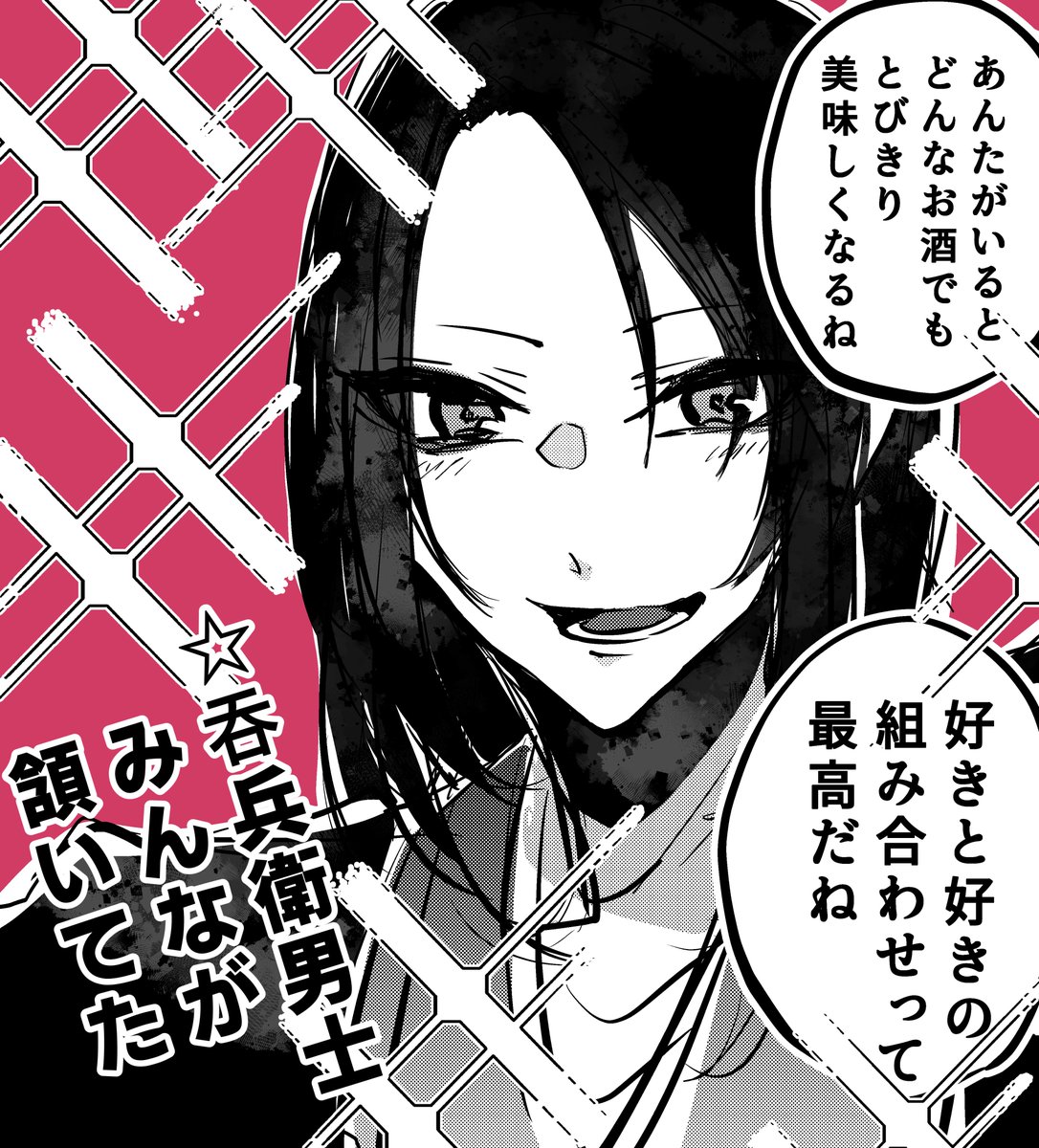 大好きなものに囲まれてご機嫌次郎太刀と飲酒してないのに真っ赤っかにされる審神者 