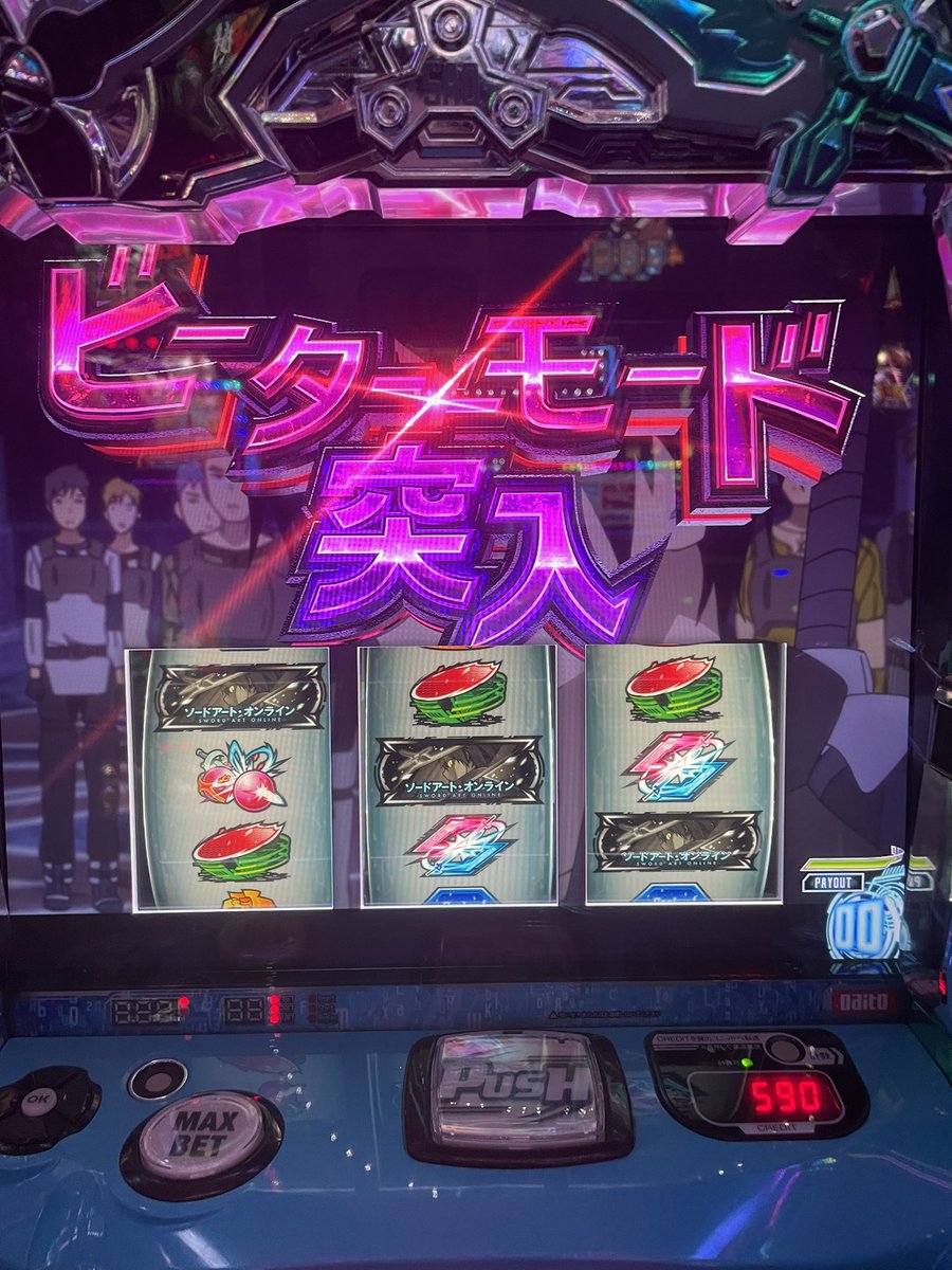 txipirones_slot's tweet photo. 初めてのビーターで2連で終わった🥲
#SAO
#ビーターモード
#設定わからない https://t.co/5KdKxKaJlS