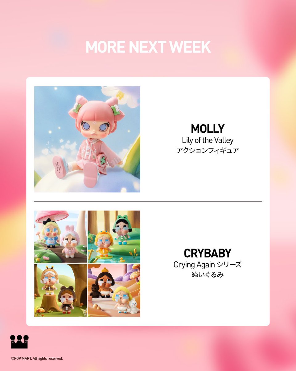 🆕✨🆕POP MART JAPAN 11月 Week 3新発売🆕✨🆕 11/20[水] 19pm