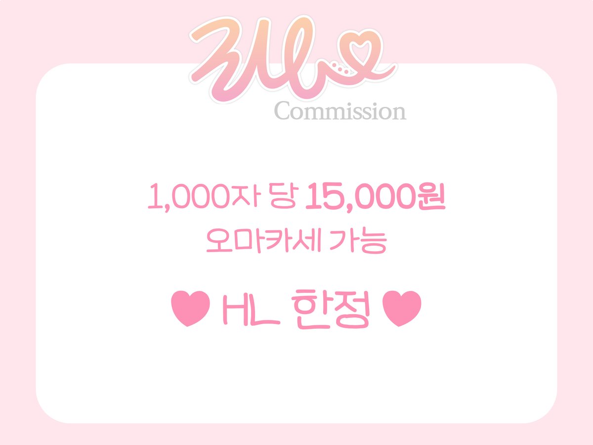 ReeyoCM's tweet photo. #글커미션 #소설커미션

수험생 할인 이벤트 진행 중! (~12/15)

- 일반 타입: 5천원 할인
- HL 수위 타입: 20% 할인
- HL 섹못방 고정틀: 1만원 할인
- 가챠 타입: 1천원 할인

자세한 공지는 크레페나 포스타입 확인해 주세요!

크레페: https://t.co/PAzOpcGgmQ 
포타: https://t.co/TTyXNnOkTl https://t.co/XEu3CGBubK