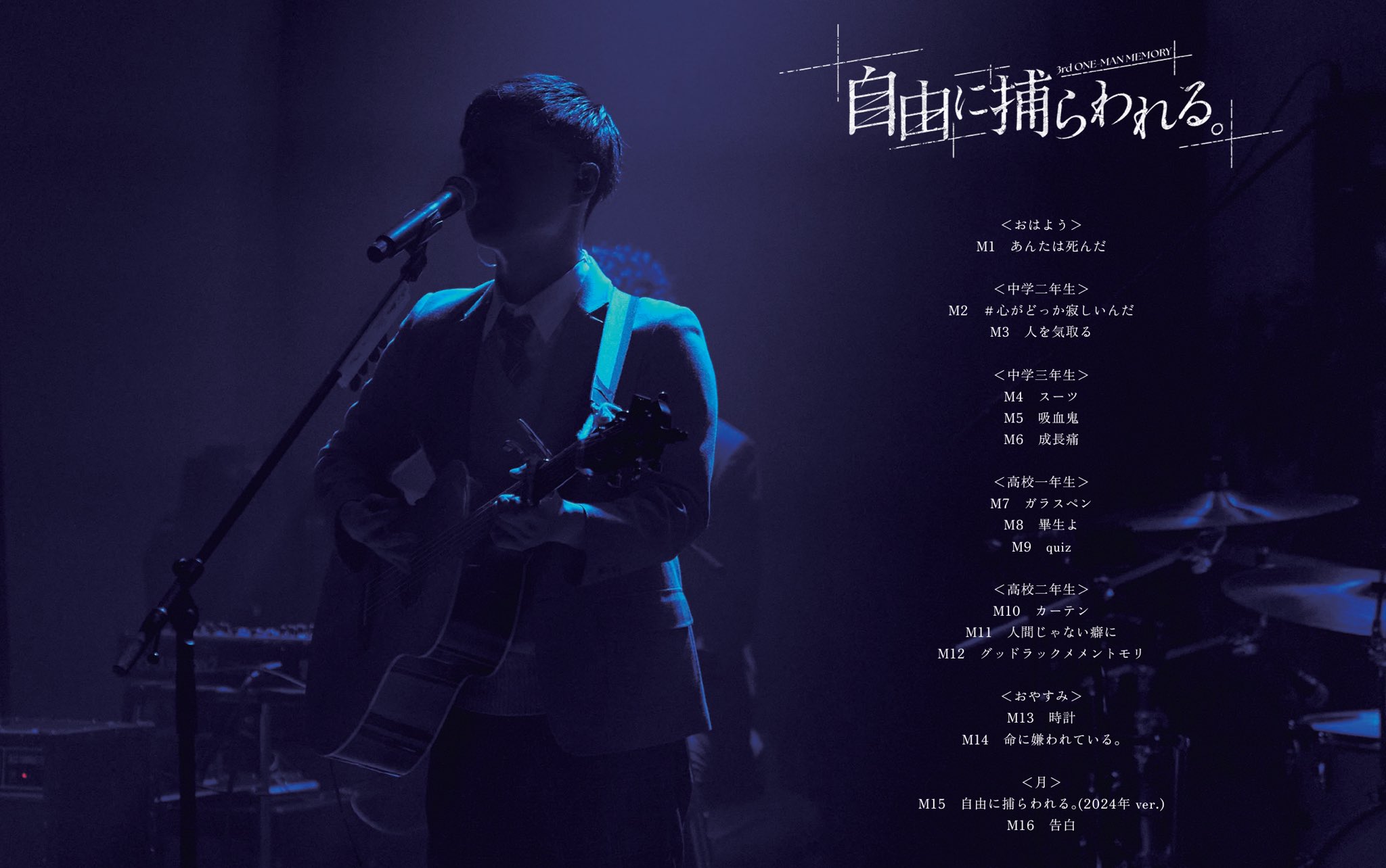 自由に捕らわれる。／カンザキイオリ【3000円以上送料無料】 カンザキ