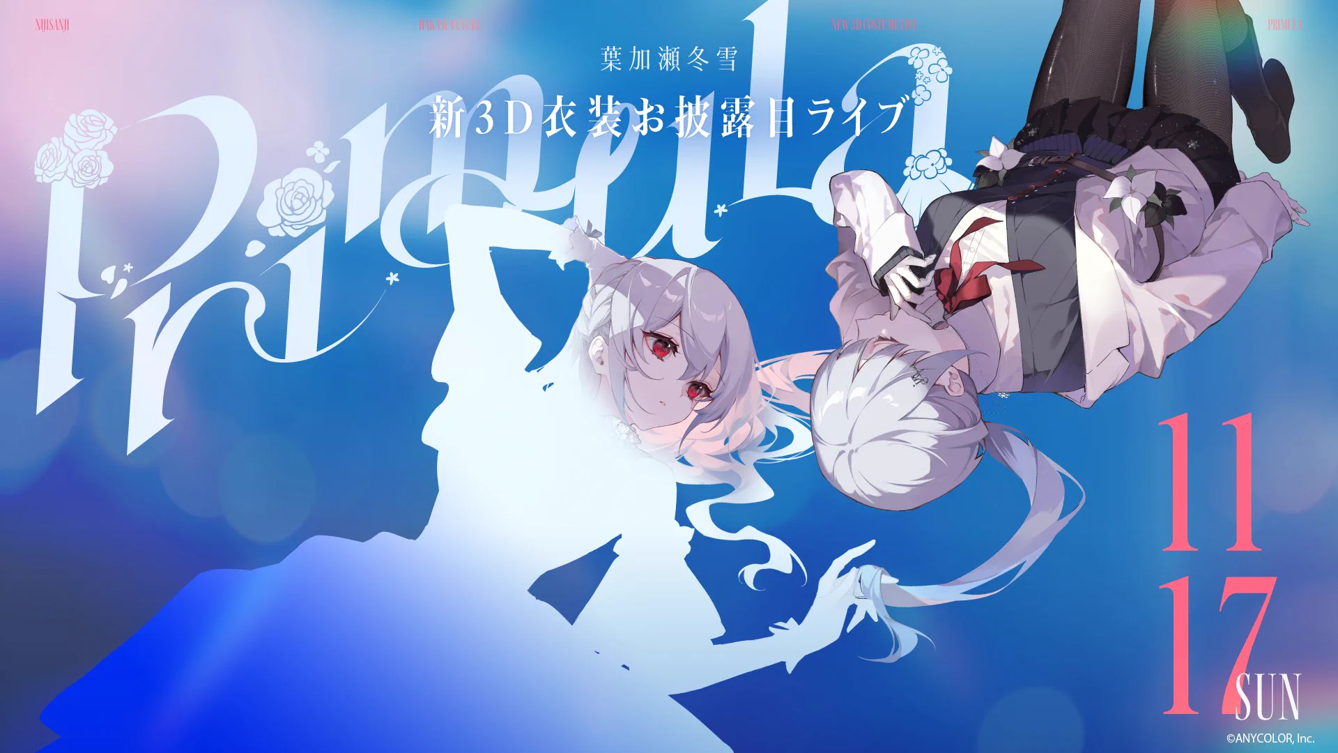 にじさんじ公式🌈🕒 on X: 