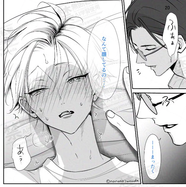 攻めのことが好きすぎて
ほぼ何もしてないのに
トロトロになっちゃう受け

(🌙12/2(月)発売🌙『夜明けがいちばん暗い』 ) 