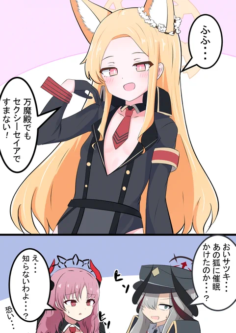 セイアちゃんと万魔殿

サツキ衣装のセイアちゃんです
最近は待機列の消化が早いのでいい感じですね! 