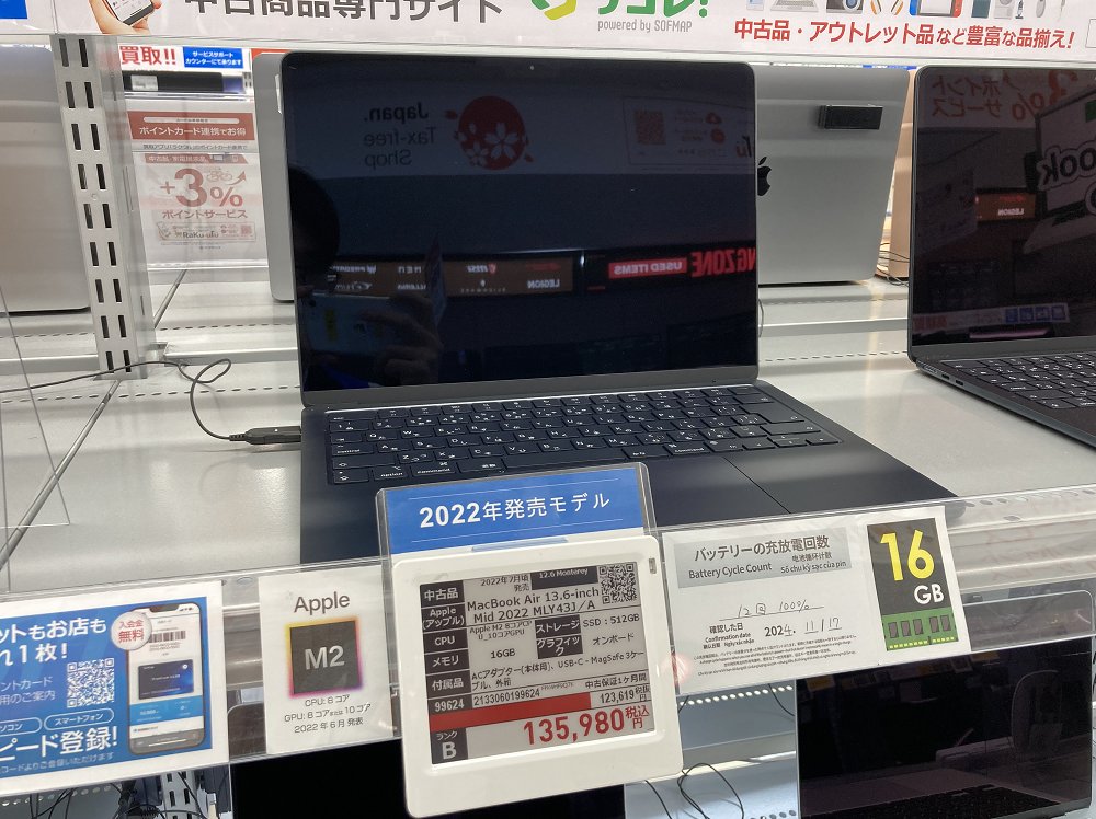 ✨美品✨ MacBook Air M2 2022 16GB 大きかっ 充放電回数117回！
