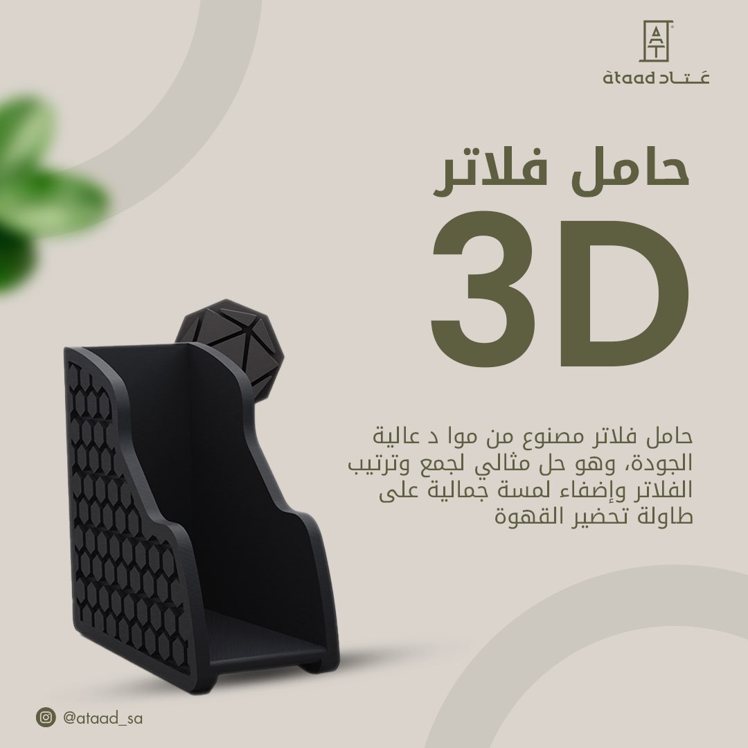 عَتاد | ataad tweet media