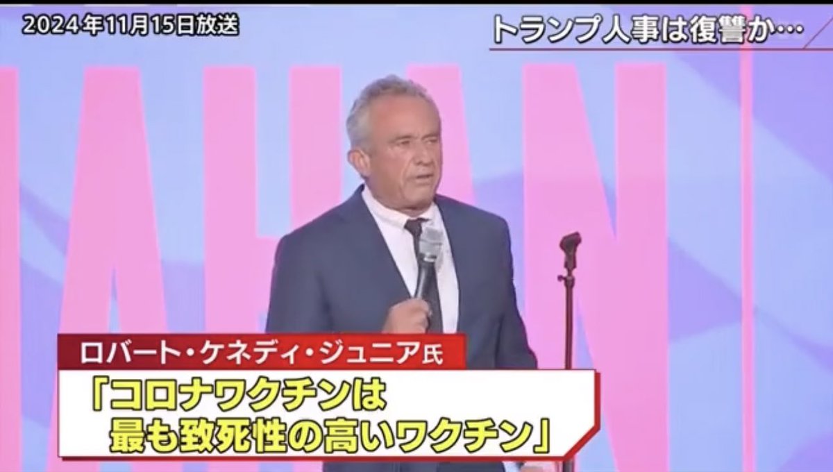 MasukuShac87060's tweet photo. ロバート・ケネディ・ジュニア氏

「コロナワクチンは最も致死性が高いワクチン」
「この腐った組織で働いているなら、記録を保存し、荷物をまとめておけ」

こりゃ本気だな。日本の医クラも荷物をまとめておいた方がよさげだね。 https://t.co/OrptqWP5YL