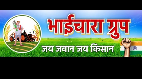 विशेष प्रमोशन डे | फॉलोअर्स बढ़ाने का सुनहरा मौका 
#भाईचारा_ग्रुप 
 क्या है खास:
बड़े प्रोफाइल्स करेंगे आपको प्रमोट
सवाल-जवाब नहीं, सिर्फ फॉलो गेन का मौका
लक्ष्य: 500+ नए फॉलोअर्स
<a href="/SJaliyawara/">Subhash CHOUDHARY</a> 
<a href="/AshokJakha37431/">Ashok choudhary</a> 
<a href="/khemaramsai/">khemaram Sai</a> 

<a href="/jayakishan11597/">B.L manju</a> 
<a href="/saroj41939/">saroj जाटनी</a> 
<a href="/RamDev1875660/">Ram Dev</a>
