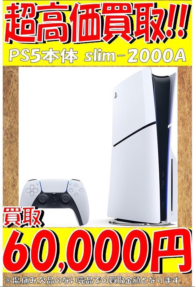 完動品】PS5 本体 ディスクドライブ搭載（PS5(CFI-1000A01)ディスク 