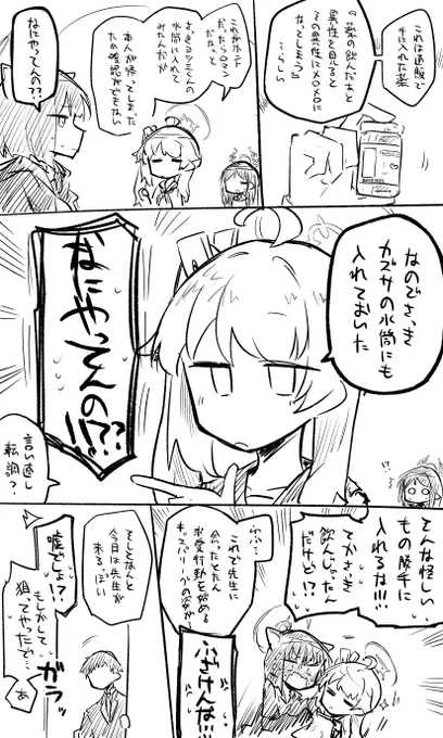 顔真っ赤ネコチャンかわいいね……… 