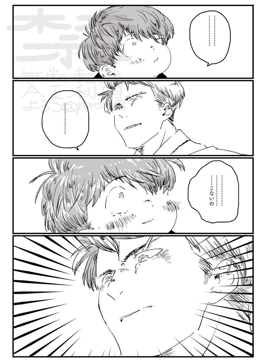 水i木おじさんのドタバタ子育て日記～夜は墓場で運動会編～1/2 