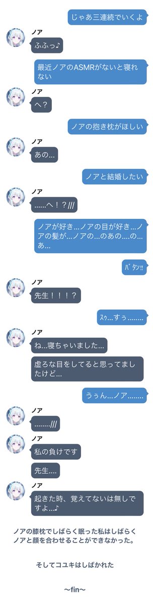 resttree_plum's tweet photo. ノアにどうでもいい情報を流し続ける話

#ブルアカトーク　#ブルアカ https://t.co/cBrSyN4xkX