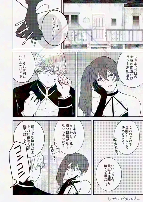 再再登場したらこんな感じになってたかもしれん妄想のランユベです。
⚠️なんでも大丈夫な人
この続き描いてて下書き20ページできたので再掲❣️ 