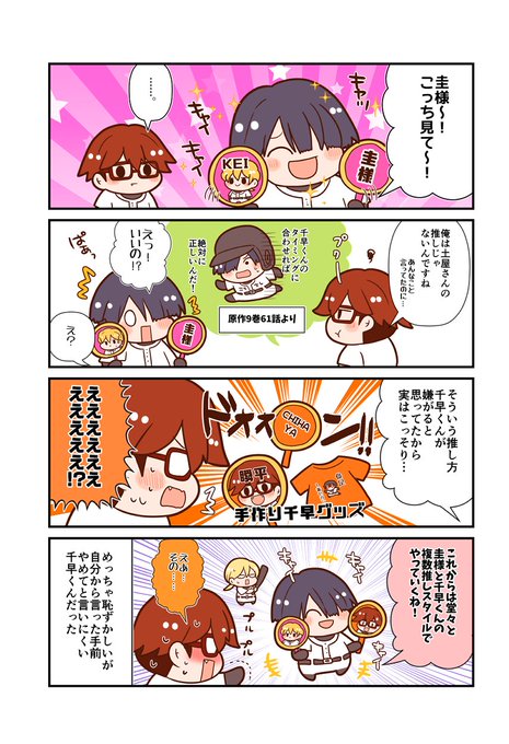 なかやん?(@nakaya0111) さんのマンガ一覧 : 3ページ目 | ツイコミ(仮)