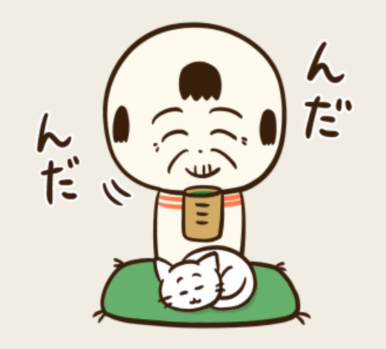 おばんでがす〜 