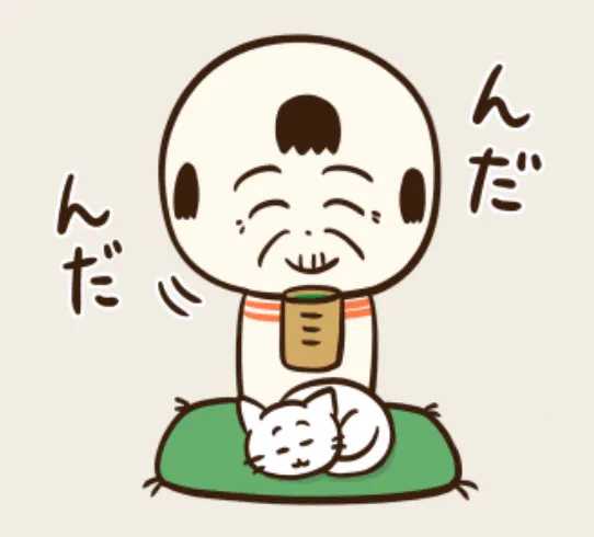 おばんでがす〜 