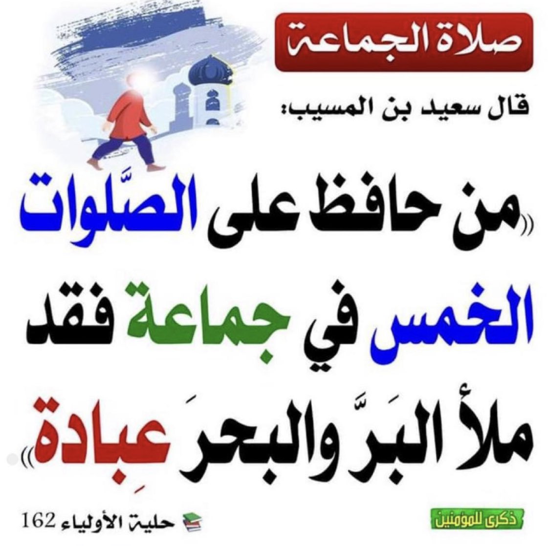 الكَلِمُ الطَّيِّب tweet media