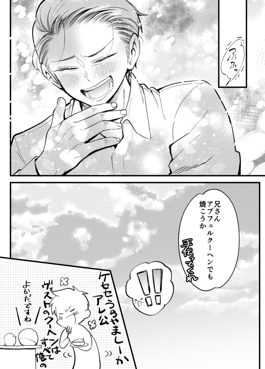 アレ●サにハマるルッツの話

「アレ●サべんり!すごい!!!」なルッツ
「俺様の家での立場がポッと出の球体に脅かされている件について」な兄さん 