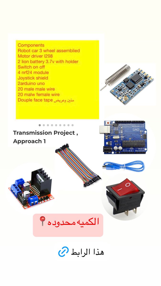 electronic_cs's tweet image. وفرنا أغراض مشروع ترانزمشن ، تجربه رقم ١،٢،٣،٤ 👏🏻
📍الكميه محدوده 

@AUM_only1
