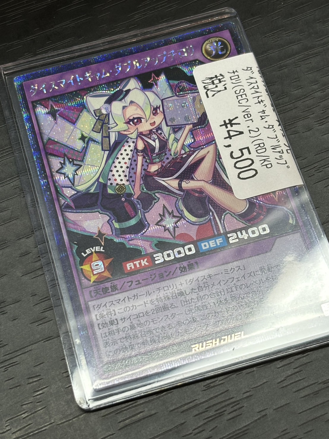 ラッシュデュエル ダイスマイトギャム ダブルアップチロリ 絵違い