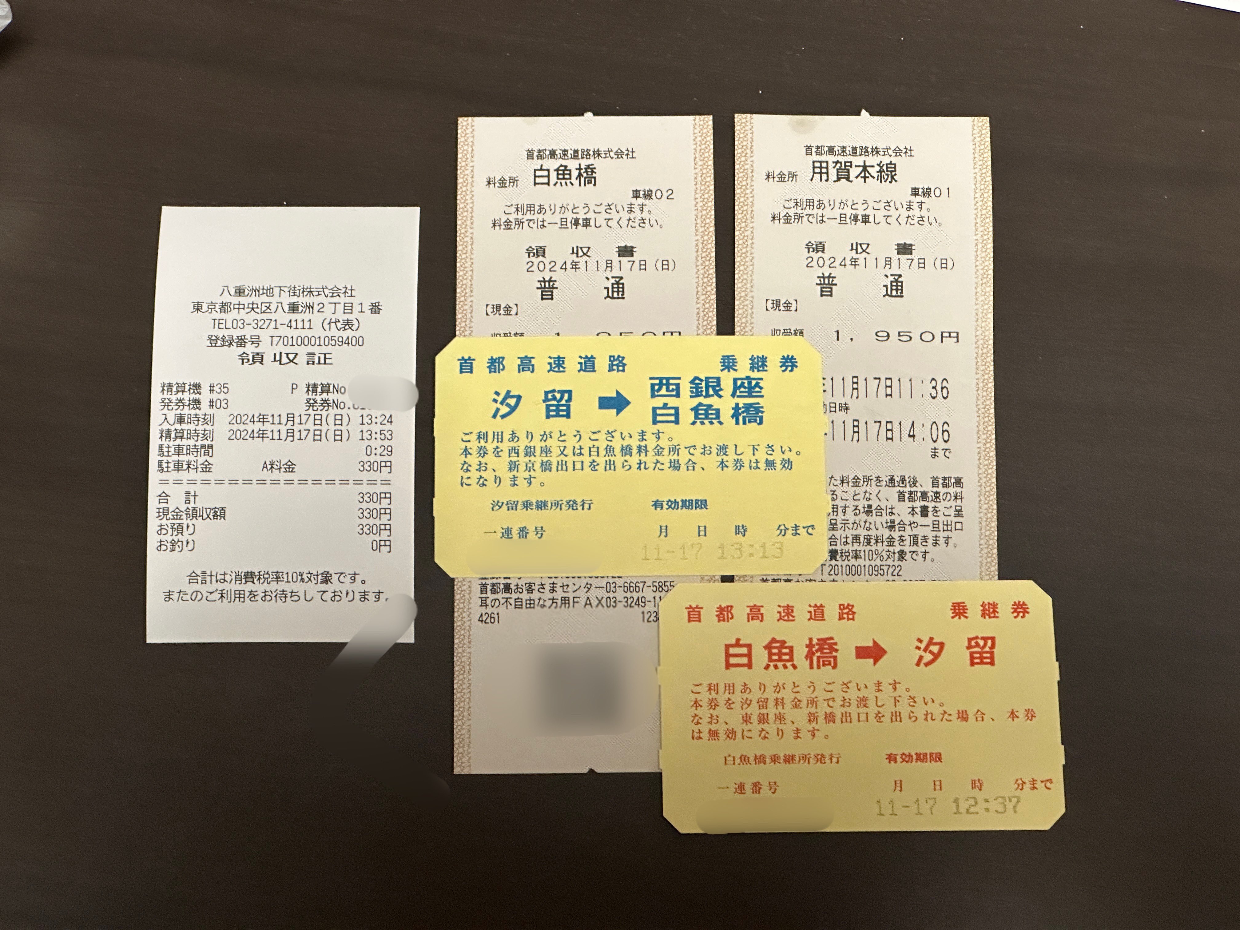 首都高速道路 乗継券 - メルカリ