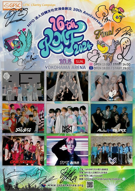 fearnada直筆サイン ポスター ルセラフィムlesserafim ルセラフィム LE