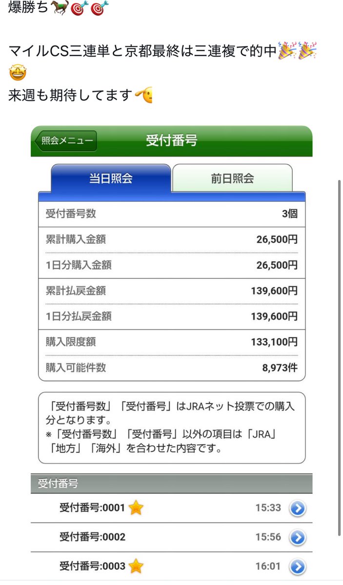 カービー@競馬予想 tweet media