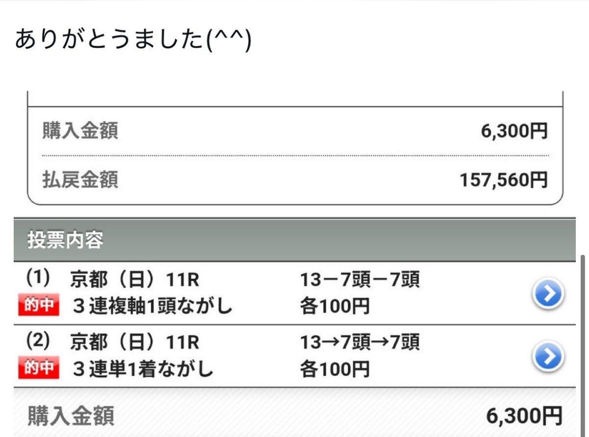 カービー@競馬予想 tweet media