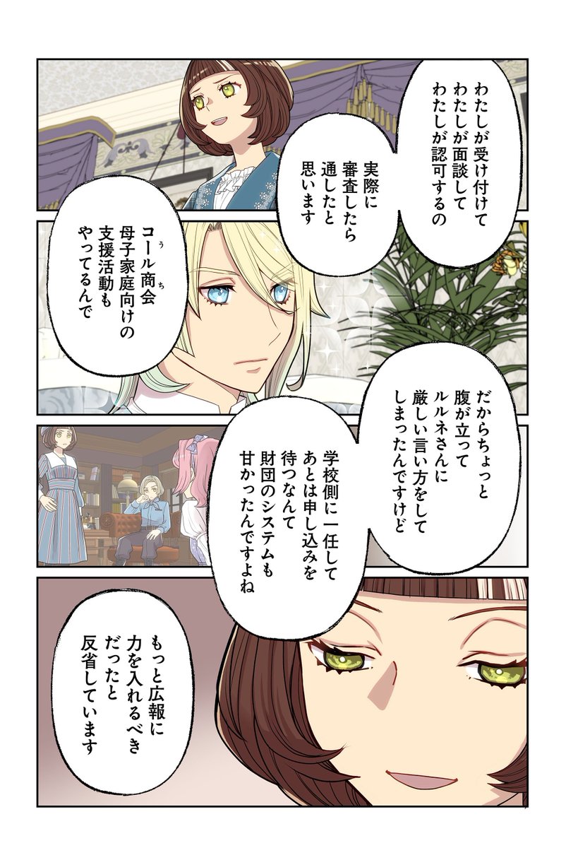 【実は割と有名人だったタイプの平民】遠藤海成『やらかし王子が家に来た!』#ツイ4
https://t.co/dEoBgmqfiR 