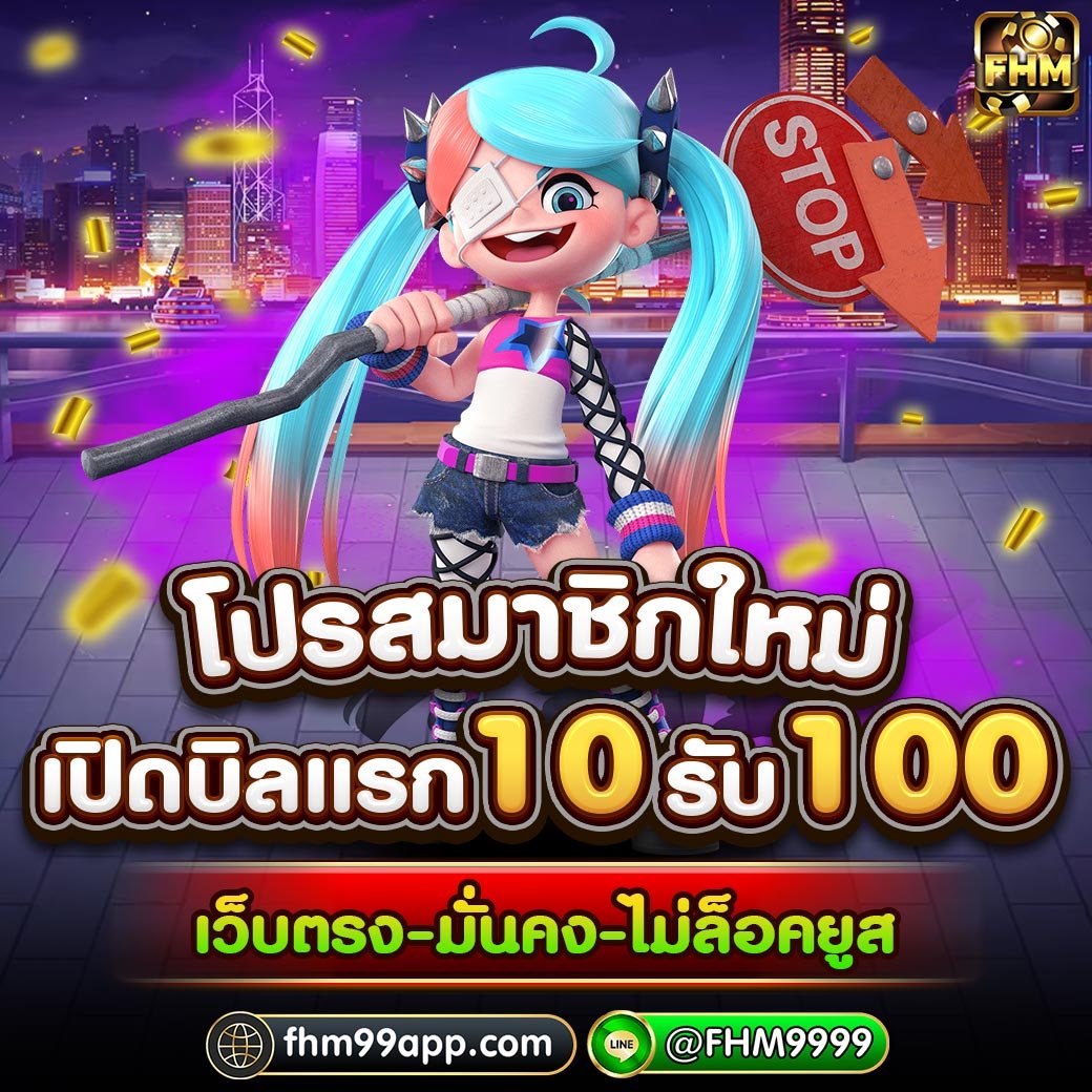 🎉 สมาชิกใหม่ รับโบนัสฟรี 900%🎉
🎁ฝาก 𝟏𝟎 รับ 𝟏𝟎𝟎🎁
🎰เทิร์นน้อย ถอนไม่อั้น‼️

⬇️เช็กอินวันถัดไป รับฟรี⬇️
✅เครดิตฟรี 𝟐𝟎 บาท
✅สปินฟรี 𝟏𝟎 ครั้ง

📍แอดไลน์ FHM9999 (มี@ด้านหน้า)
🟢 คลิกเลย cutt.ly/xeJXhFXL

#เครดิตฟรี #ทุนน้อยมาแรง #FHM99 #FHMBET99 #สมาชิกใหม่