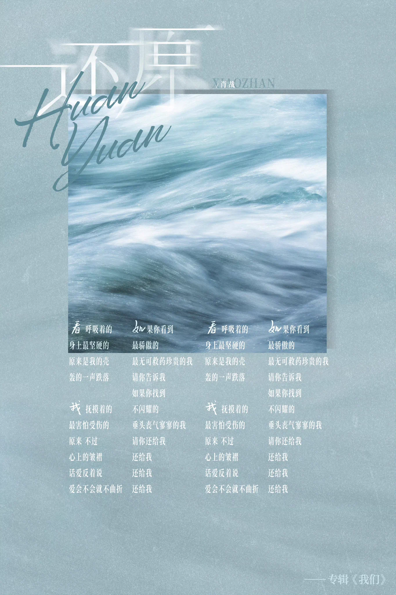 Xiao Zhan Japan Fanclub on X: 