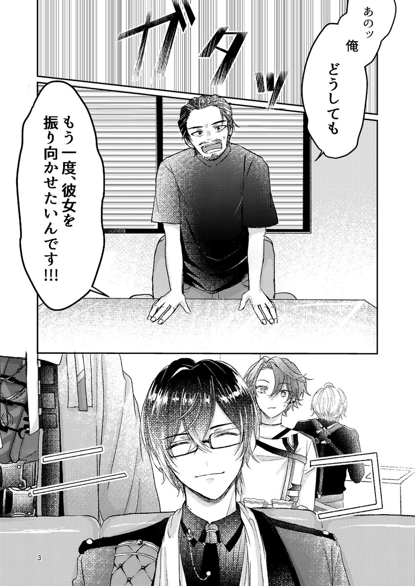 qagee24's tweet photo. 「貴方はとても██人」①
発行 2023.10

手に取っていただいた方ありがとうございました🙇‍♀️！！
再販できなかった＆1年経った＆普段から絵をそんなに描かないのでどんな作風か知って貰えたらな〜と思いWeb再録します！

ツリーに続きます！ https://t.co/I8sbk9fvel