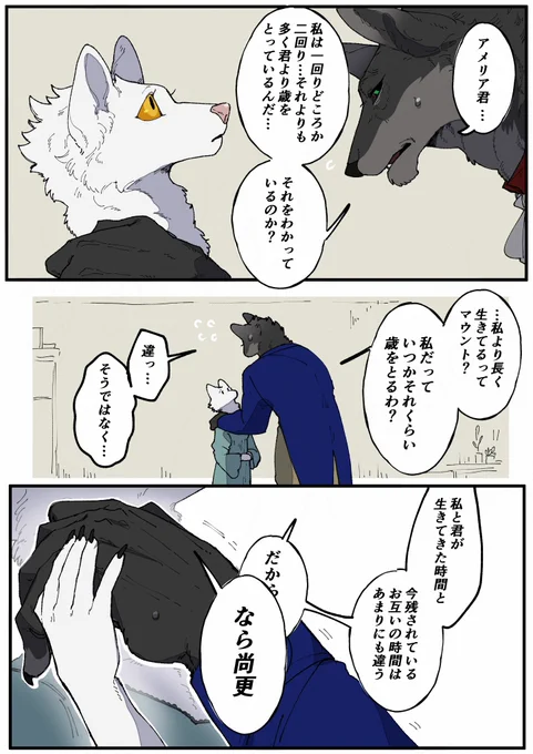改めての告白 