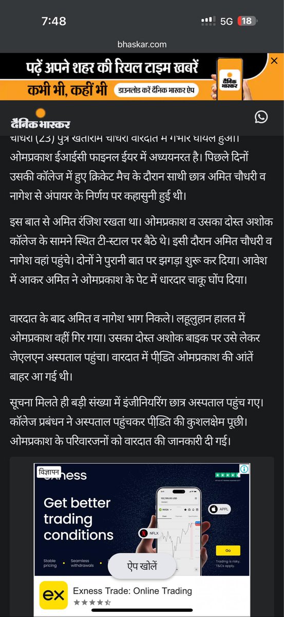 RRKarniSena's tweet photo. जिस sdm को भाई नरेश मीणा ने थप्पड़ मारा था इसका एक और कारनामा बाहर आ चुका है इसकी जैसे शक्ल दिखती है वैसे है नहीं इसके कारनामों से

#अमित_चौधरी  2012-13 का pass out इंजीनियर कॉलेज अजमेर का स्टंडेट था इसने कॉलेज मे वहा के स्टूडेट को चाकू मार दिया था 

@NareshMeena__ @TribalArmy @AadivasiSamachr @HansrajMeena @DrKirodilalBJP @RajCMO