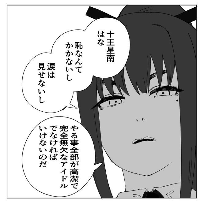 星南会長のストーリー見てて脳裏をよぎった光景 