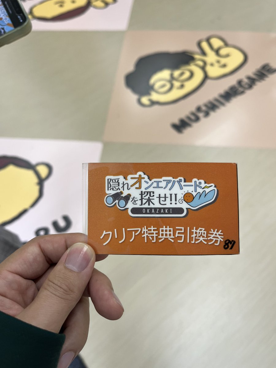 POLKA_egoist's tweet photo. 無事最後まで見つけれました！
ありがとうございました😊 https://t.co/YM2COd918f