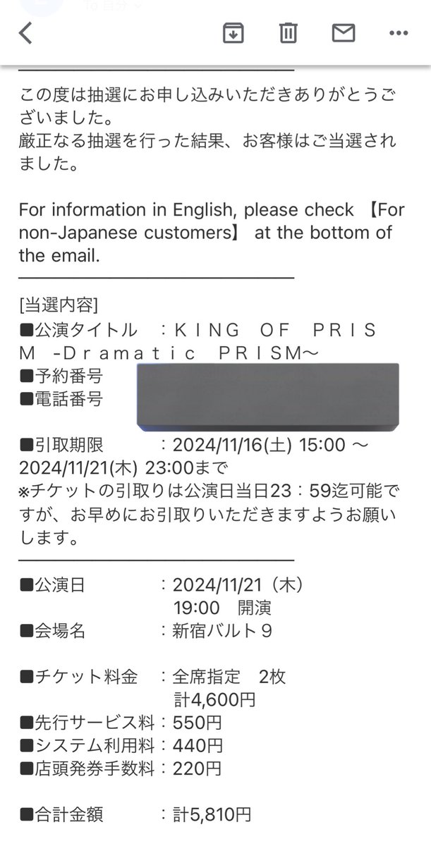 【譲渡】
KING OF PRISM -Dramatic PRISM.1-
「-∞ラブ♡Thanks Week -」前夜祭 
舞台挨拶 キンドラ キンプリ チケット 11/21 新宿バルト

譲 ：2連
求 ：5810円(定価＋手数料)

友人と重複したためお譲り致します。
当日、会場付近で手渡し。
お気軽にお声かけください。