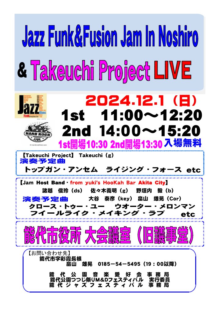 やります。12/1(日）の開場は、1st10:30,2nd13:30です。１st、2ndで、演奏曲が、違いますよ！笑