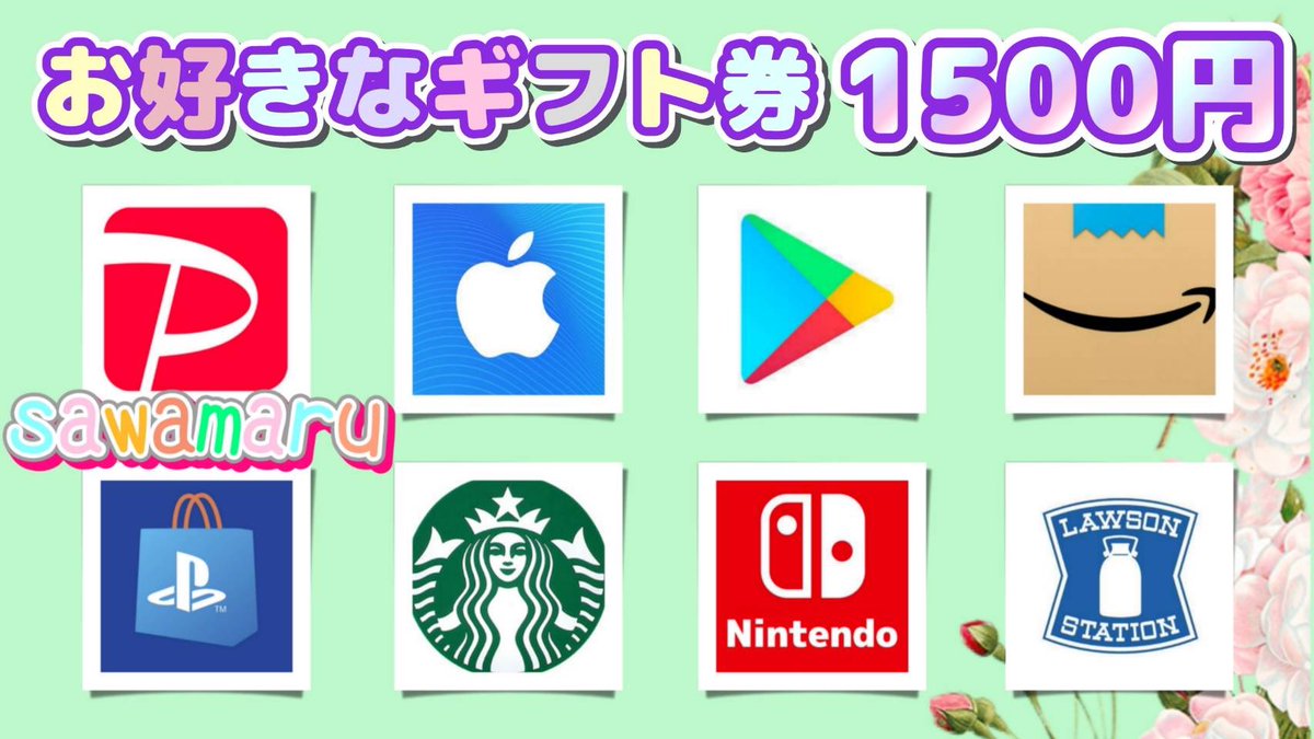 jpsawada's tweet photo. ここさんコラボ⑤

選べるギフト券1500円が

1名様に当たる

一応募条件一
1、この投稿をリポスト
2、私と@xxcoco1234  のフォロ–

当選人数 1名様
11/18 15時05分 まで https://t.co/vYztvaEANW