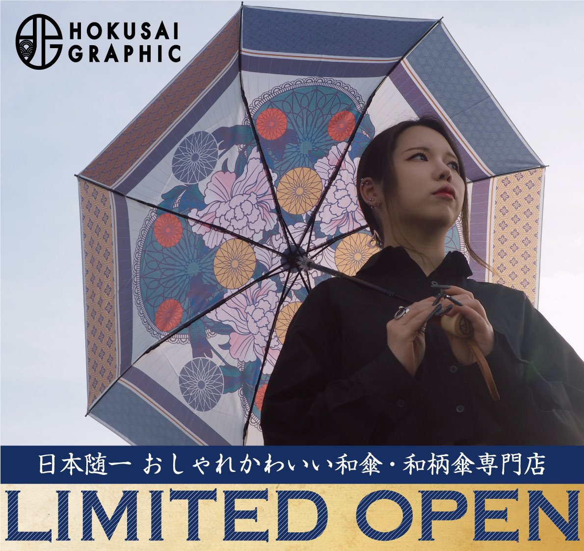 hokusaigraphic's tweet photo. ＼北斎グラフィックpopup開催中／

常設店舗のない川崎・埼玉エリアでかわいい傘が買えるビッグチャンスです🙈🫶

☔️溝の口マルイ2F　11/13-11/26
☔️コクーンシティ2 1F 11/15-12/1

たくさんのデザインの中から、お気に入りの1本を探して下さい🤭
Xmasプレゼントにもオススメ🎁🎄 https://t.co/KjGFS4EJHq