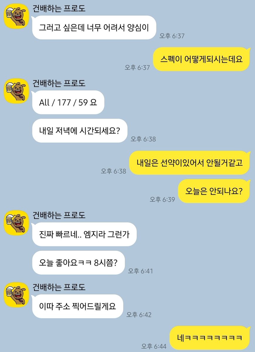 탯재 원나잇오프에서 과외쌤을 만날 확률