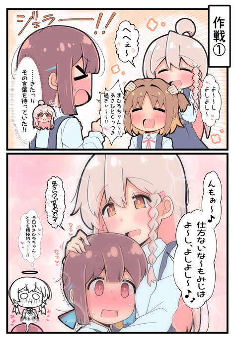 #おにまいお絵描き
気づいたまひろ【6】 
