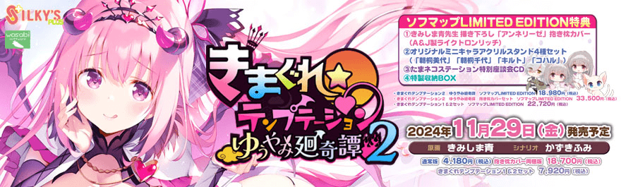 きまぐれテンプテーション2 LIMITED版特典 アンネリーゼ 抱き枕 きまぐれテンプテーション2 LIMITED版特典 アンネリーゼ 抱き枕