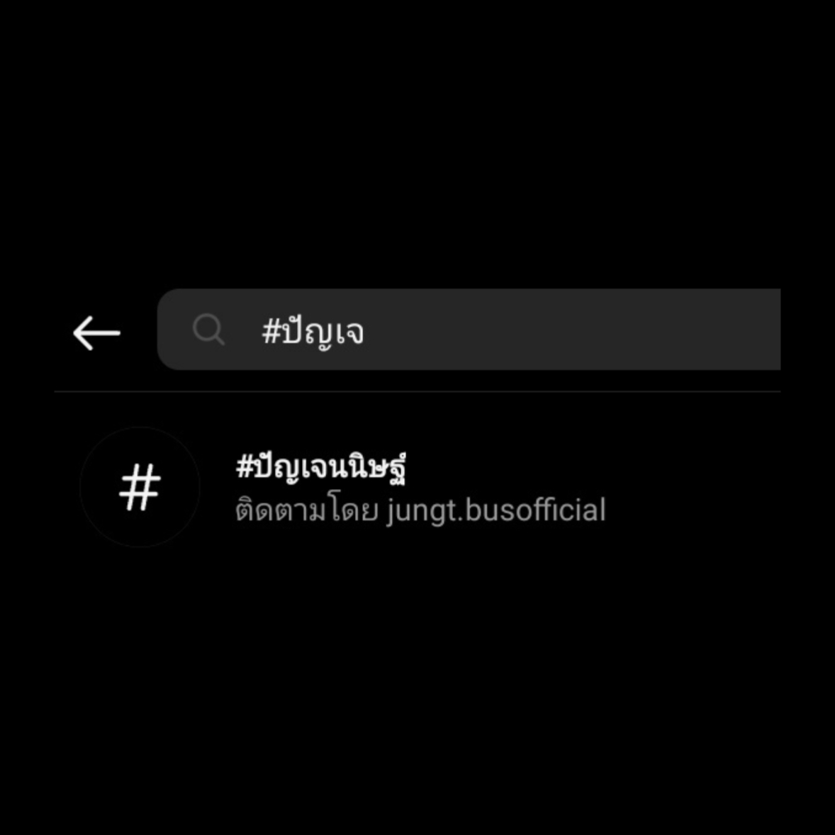 lillybaek's tweet photo. กรรมของพวกหนุ่มวายมีจิงนะตอนเป้นติ่งจิ้นไว้เยอะโตมาเป้นไอดอลโดนจิ้นคืนฉ่ำ https://t.co/r5twkmLomK