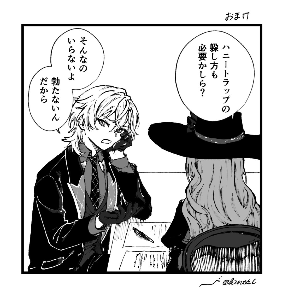 からかいたい(レイチュリ) 