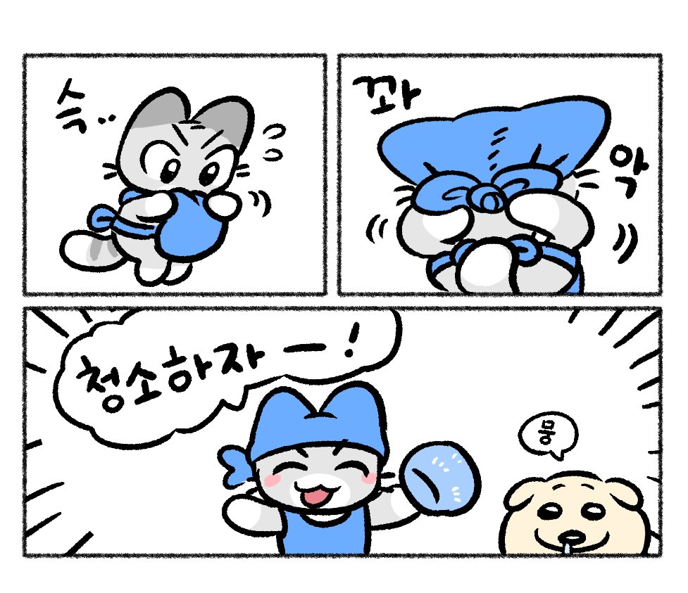 청소하자! 🧹(1) 