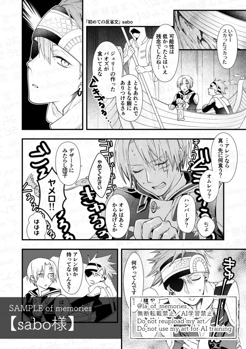 <a href="/aogr_xa/">あおぎり🍙南1 け39b</a> <a href="/aki5yoooo/">aki5yoooo@次回は冬から春予定</a> <a href="/kichi81/">えい吉</a> <a href="/sakiko_ans/">サキコ✌️</a> 【漫画サンプル③】

さすらいのぱんだ。様（@sasupanl）
sabo様（<a href="/sabooon84/">さぼてん</a>）